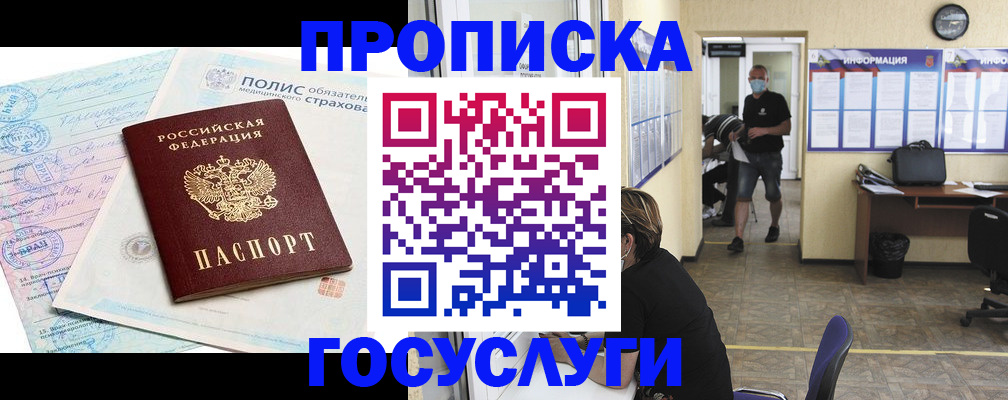 миграционный учет в Клинцах